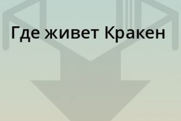 Кракен маркетплейс почему не закроют